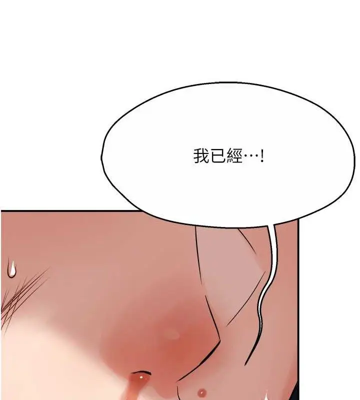 漫画《痒乐多阿姨》第20话第116张图
