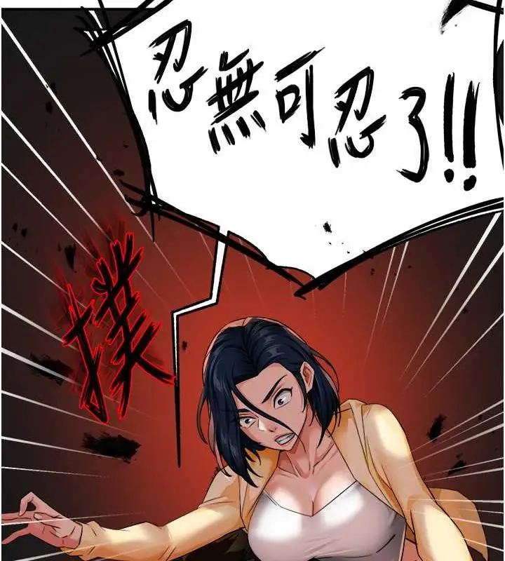 漫画《痒乐多阿姨》第20话第118张图