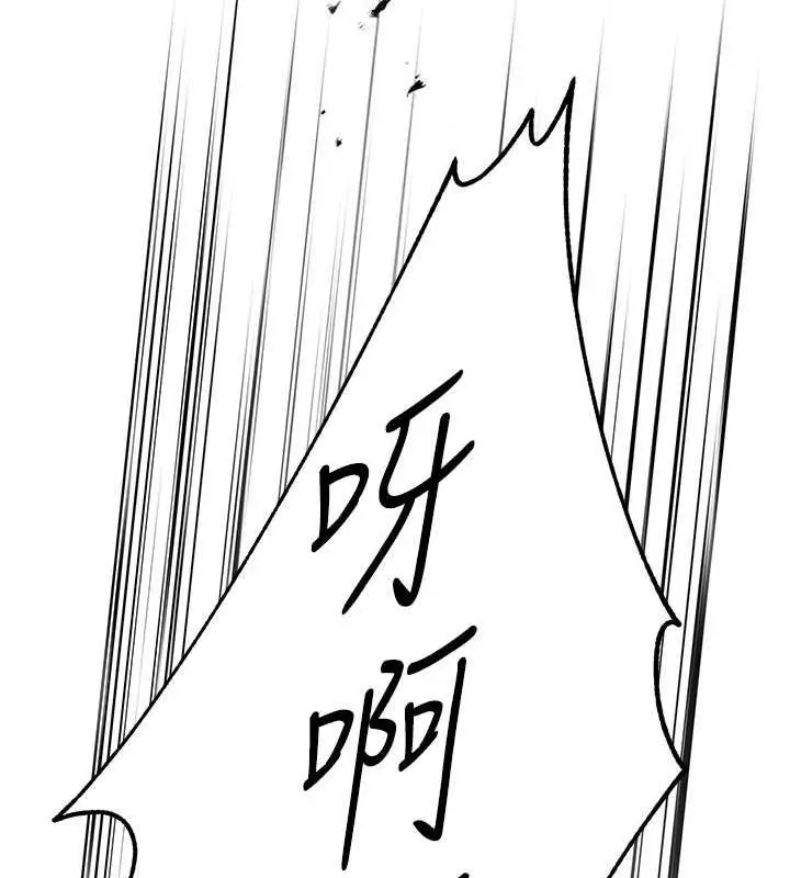 漫画《痒乐多阿姨》第20话第123张图