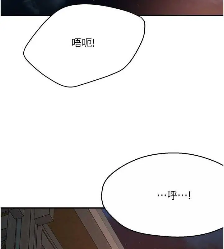 漫画《痒乐多阿姨》第20话第126张图