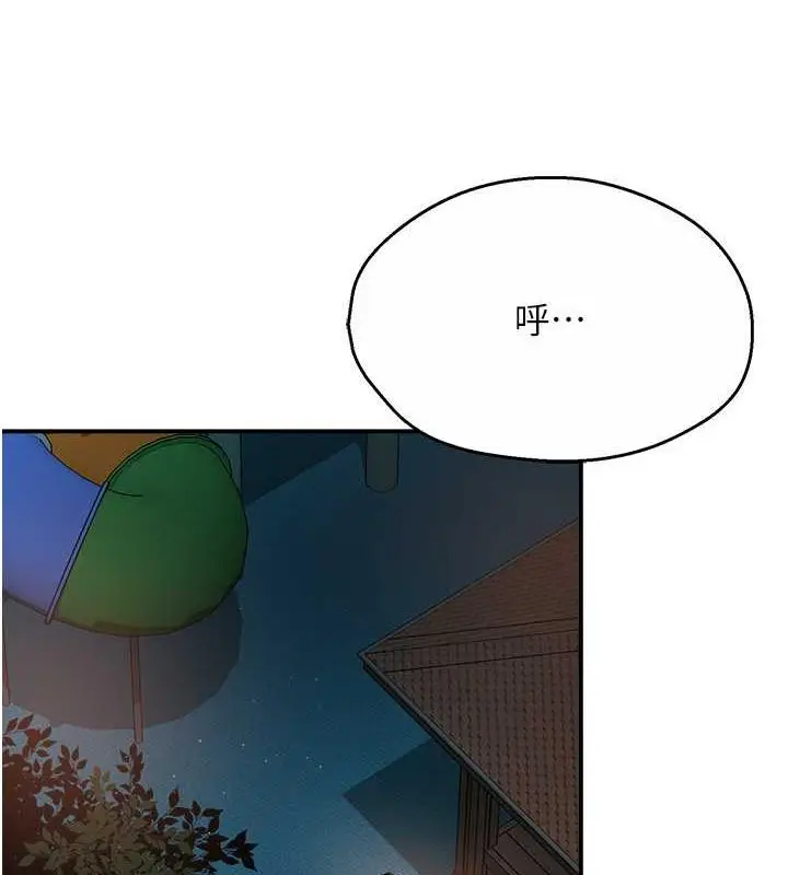漫画《痒乐多阿姨》第20话第128张图