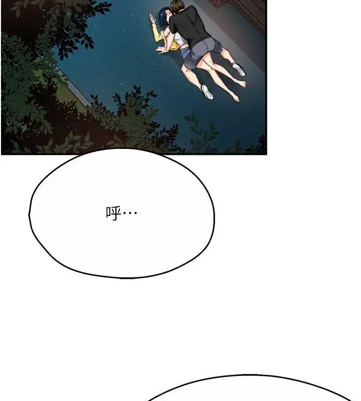 漫画《痒乐多阿姨》第20话第129张图