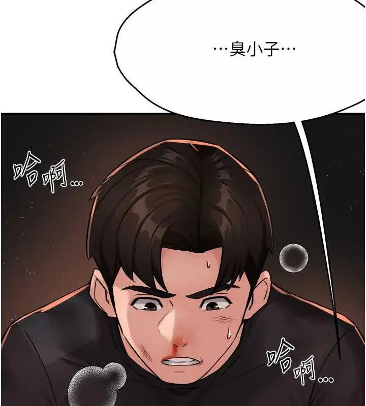 漫画《痒乐多阿姨》第20话第130张图