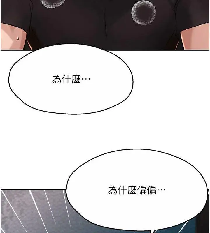 漫画《痒乐多阿姨》第20话第131张图