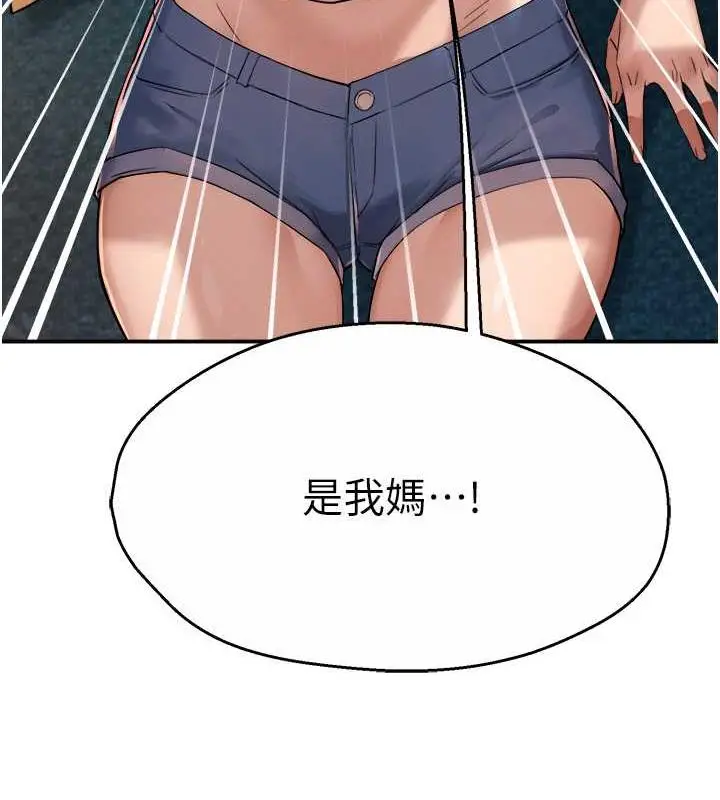 漫画《痒乐多阿姨》第20话第133张图