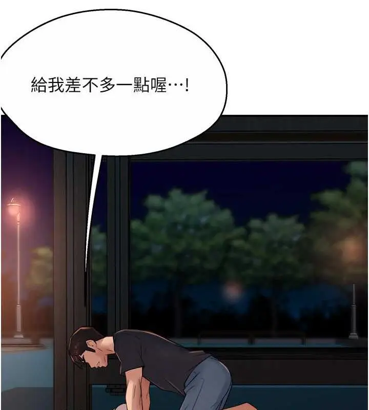 漫画《痒乐多阿姨》第20话第134张图