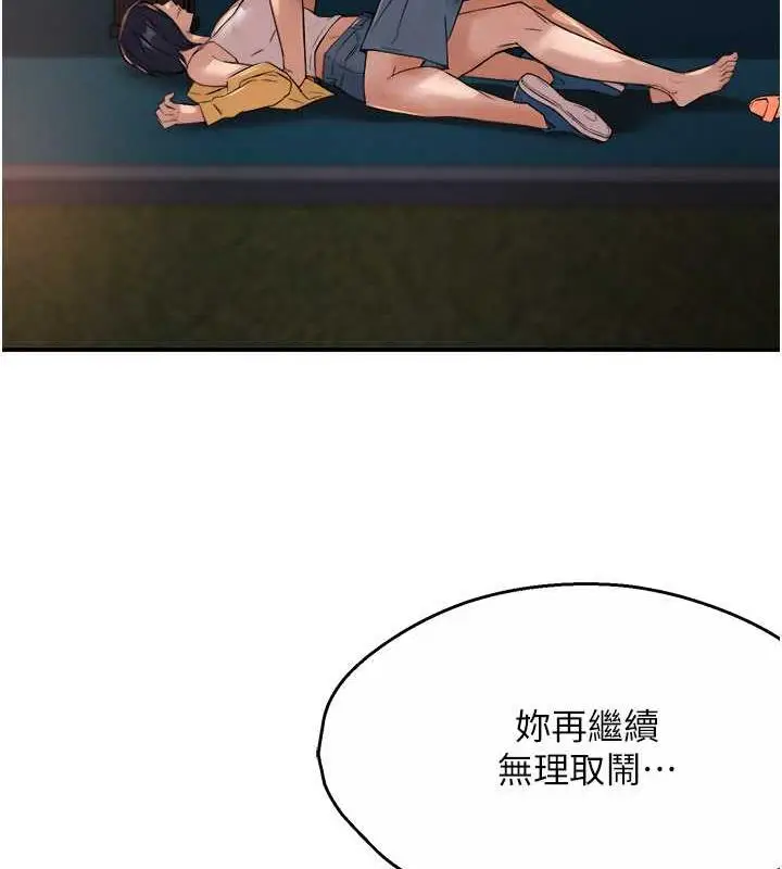 漫画《痒乐多阿姨》第20话第135张图