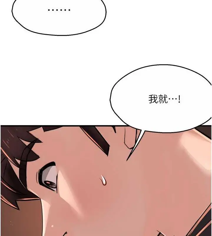 漫画《痒乐多阿姨》第20话第137张图