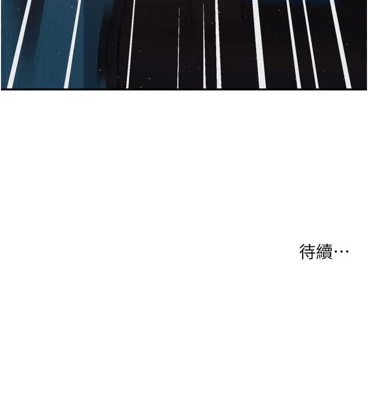 漫画《痒乐多阿姨》第20话第142张图
