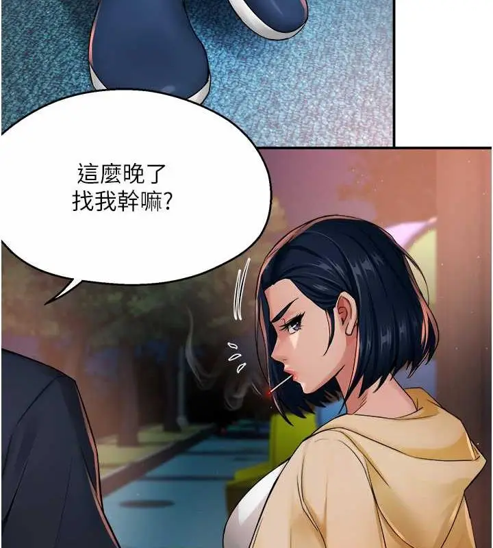 漫画《痒乐多阿姨》第20话第15张图