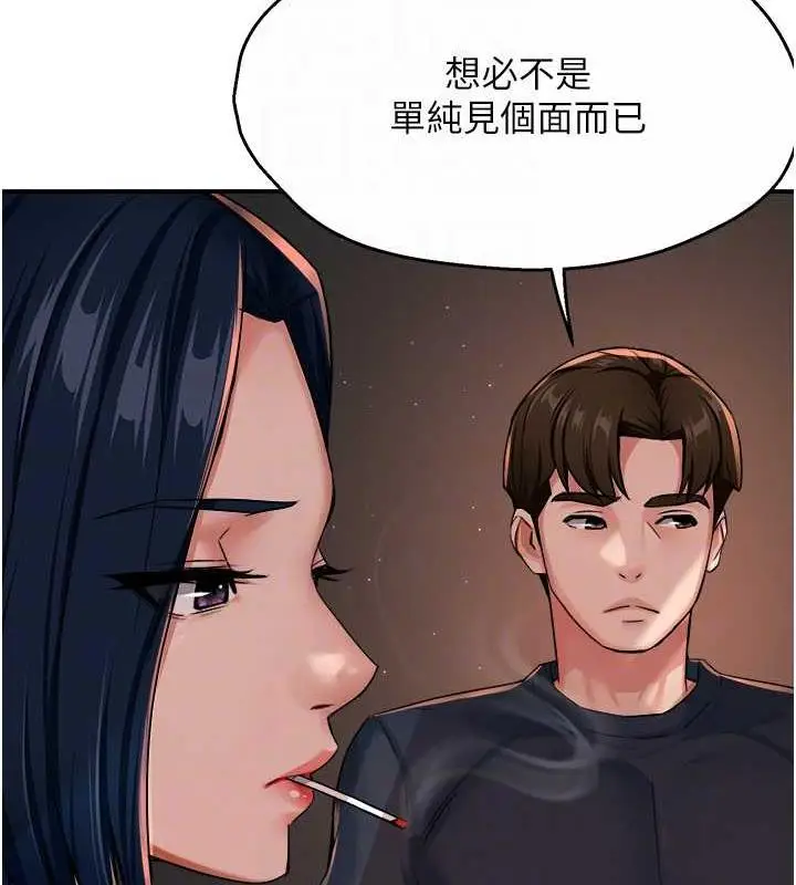 漫画《痒乐多阿姨》第20话第17张图