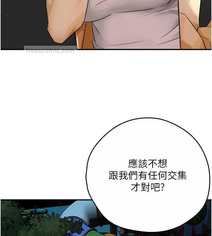 漫画《痒乐多阿姨》第20话第20张图