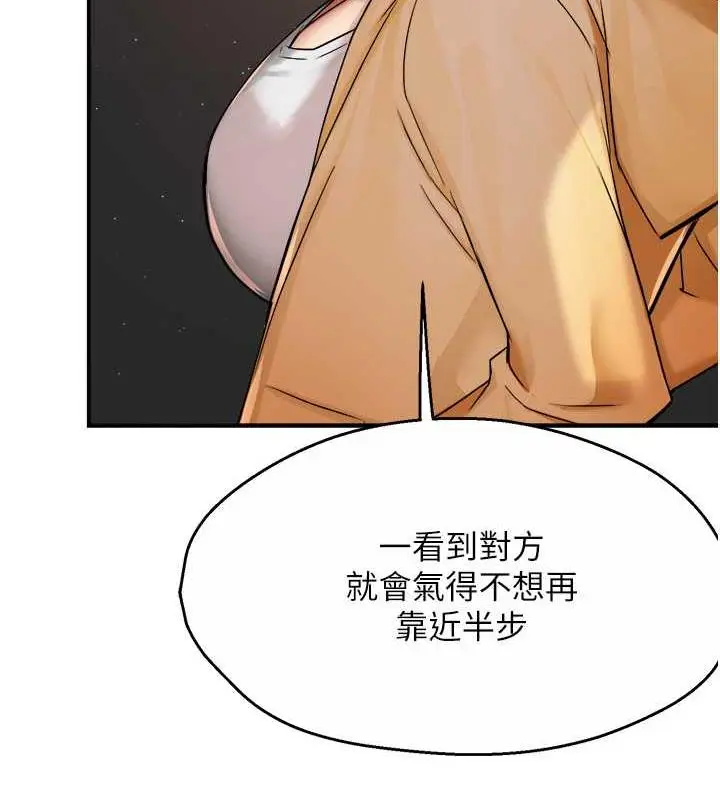 漫画《痒乐多阿姨》第20话第24张图