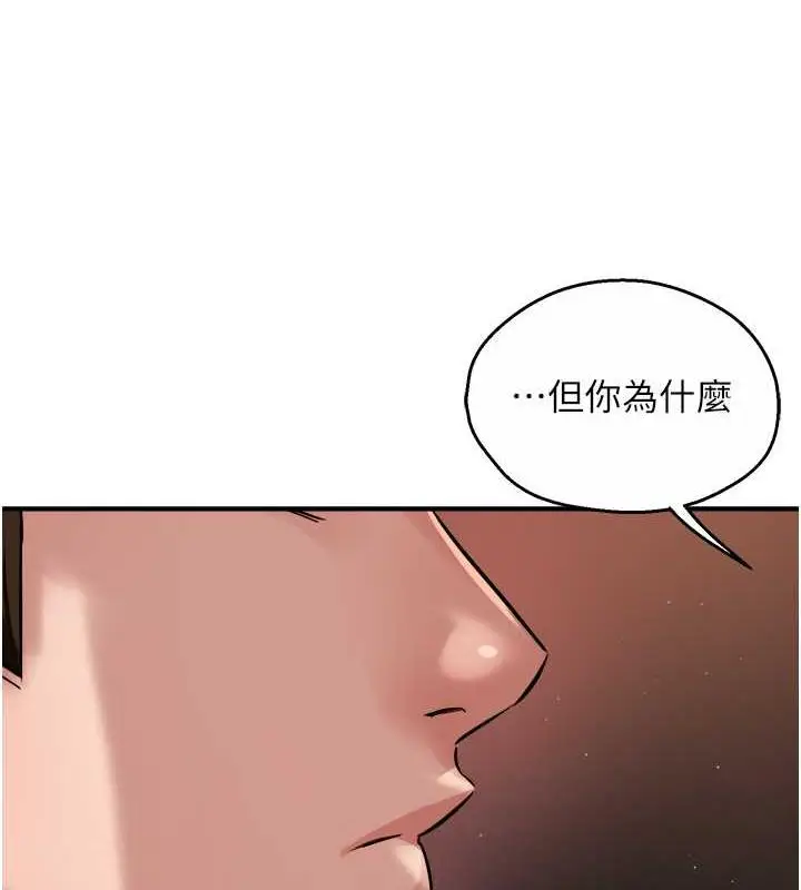 漫画《痒乐多阿姨》第20话第25张图
