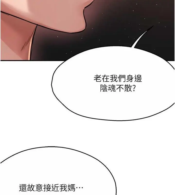 漫画《痒乐多阿姨》第20话第26张图
