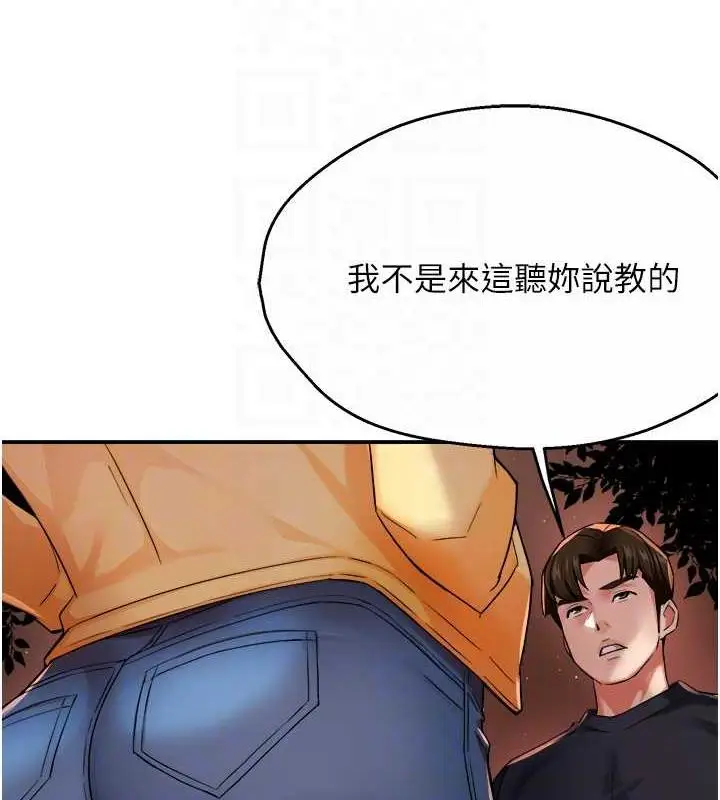 漫画《痒乐多阿姨》第20话第30张图