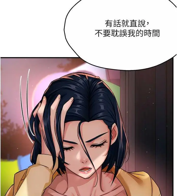 漫画《痒乐多阿姨》第20话第32张图
