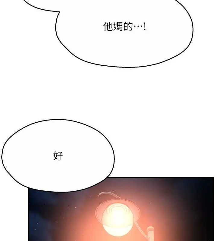漫画《痒乐多阿姨》第20话第34张图