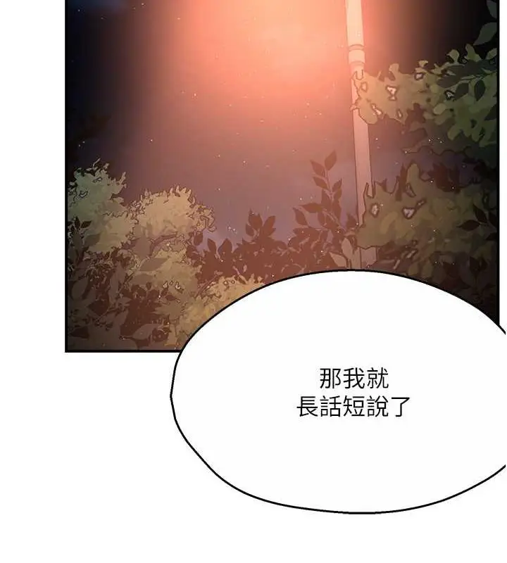 漫画《痒乐多阿姨》第20话第35张图