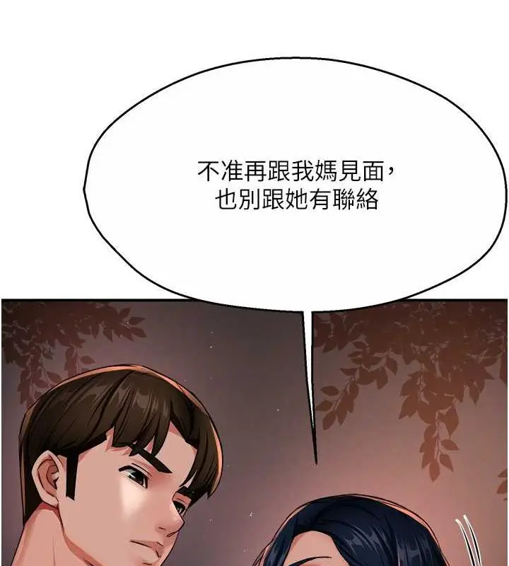 漫画《痒乐多阿姨》第20话第36张图