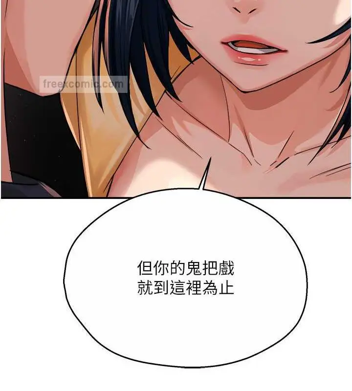 漫画《痒乐多阿姨》第20话第40张图