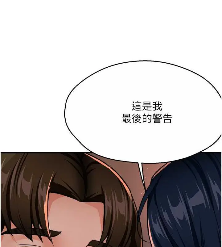 漫画《痒乐多阿姨》第20话第41张图