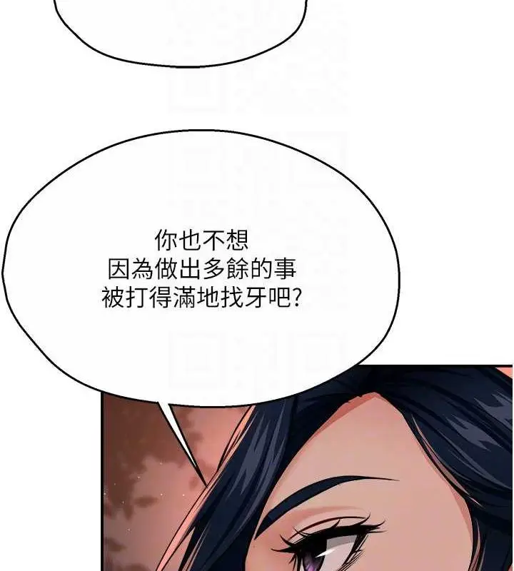 漫画《痒乐多阿姨》第20话第43张图