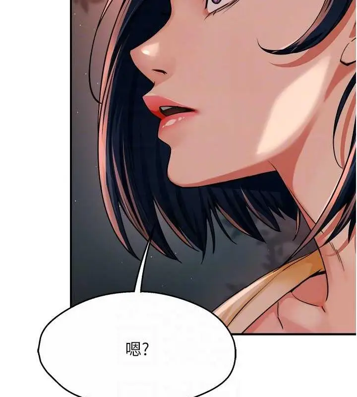 漫画《痒乐多阿姨》第20话第44张图