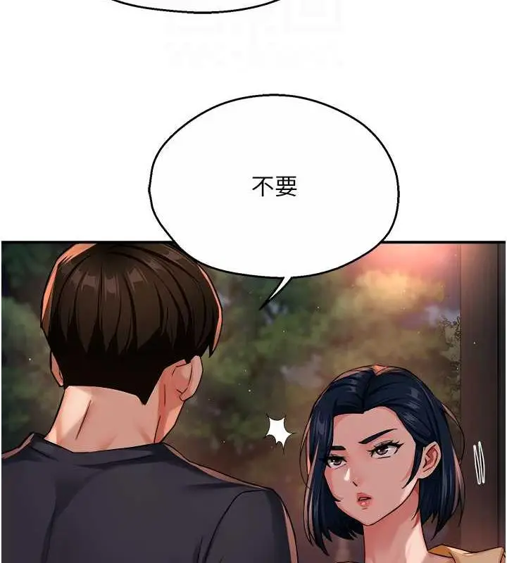 漫画《痒乐多阿姨》第20话第45张图