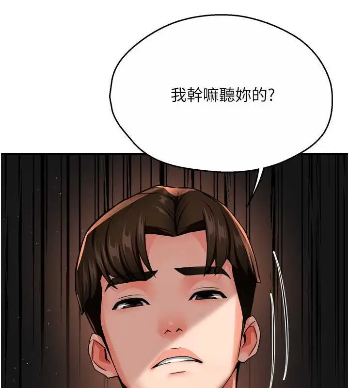 漫画《痒乐多阿姨》第20话第47张图