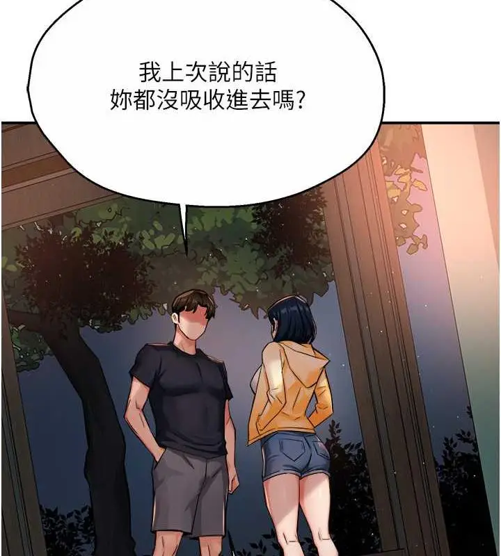 漫画《痒乐多阿姨》第20话第49张图