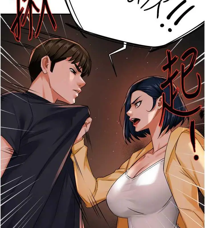 漫画《痒乐多阿姨》第20话第55张图