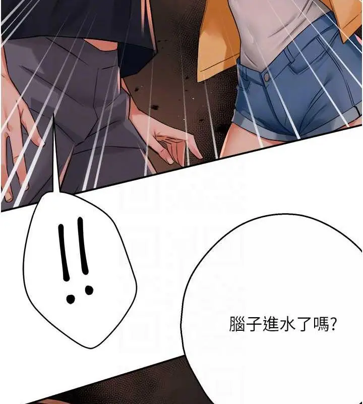 漫画《痒乐多阿姨》第20话第56张图
