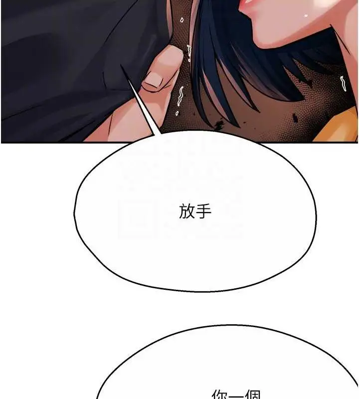 漫画《痒乐多阿姨》第20话第58张图