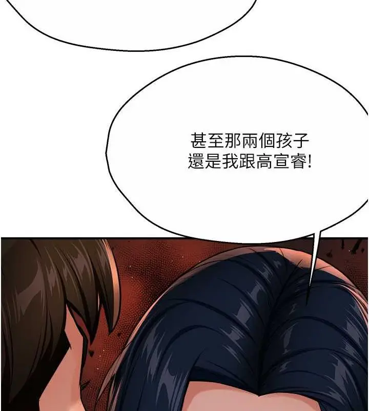 漫画《痒乐多阿姨》第20话第61张图