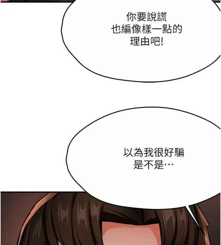 漫画《痒乐多阿姨》第20话第63张图