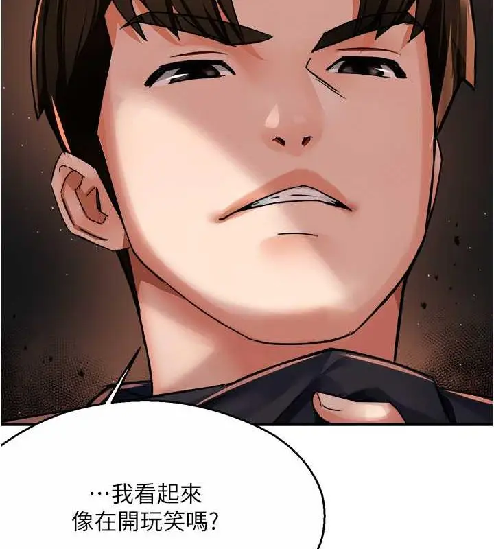 漫画《痒乐多阿姨》第20话第64张图