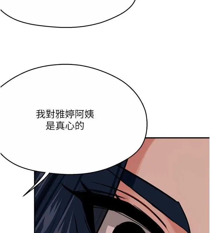 漫画《痒乐多阿姨》第20话第65张图