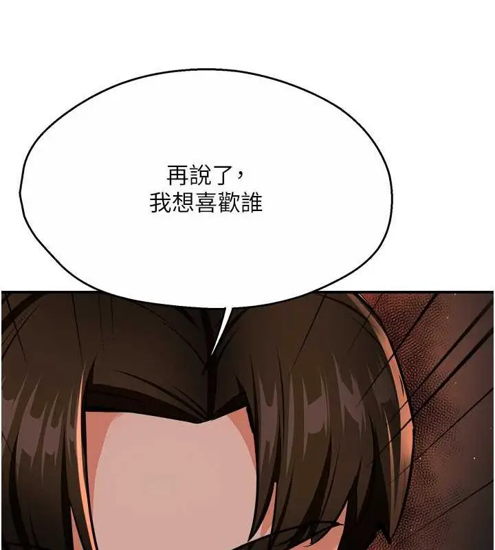漫画《痒乐多阿姨》第20话第67张图