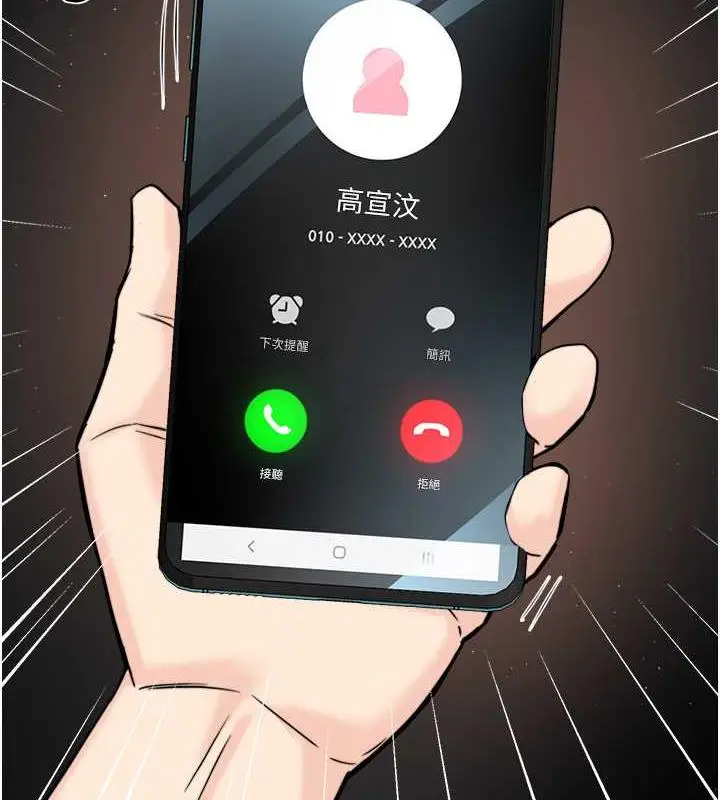 漫画《痒乐多阿姨》第20话第7张图