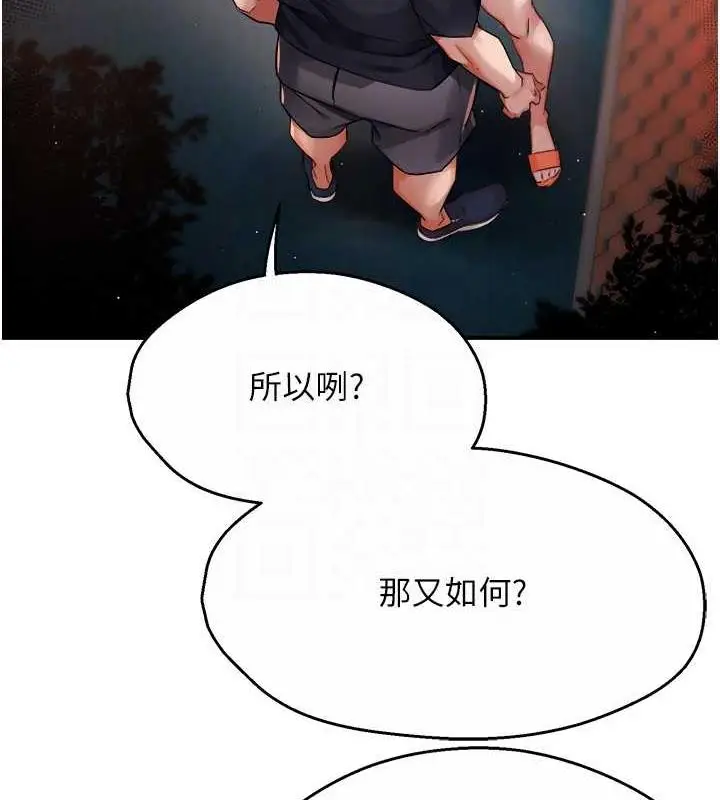 漫画《痒乐多阿姨》第20话第71张图
