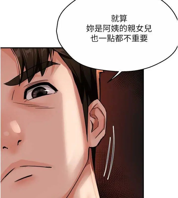 漫画《痒乐多阿姨》第20话第72张图