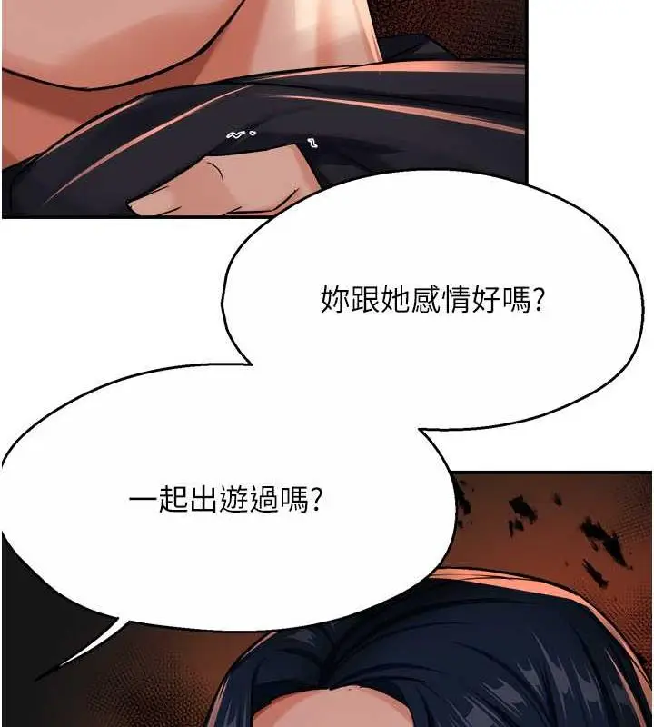 漫画《痒乐多阿姨》第20话第73张图