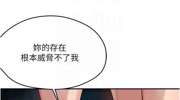 漫画《痒乐多阿姨》第20话第76张图
