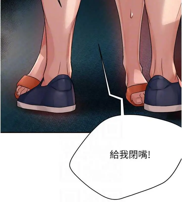 漫画《痒乐多阿姨》第20话第77张图