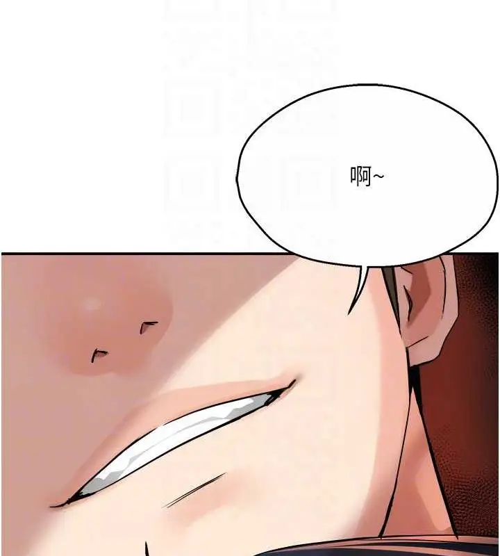漫画《痒乐多阿姨》第20话第78张图