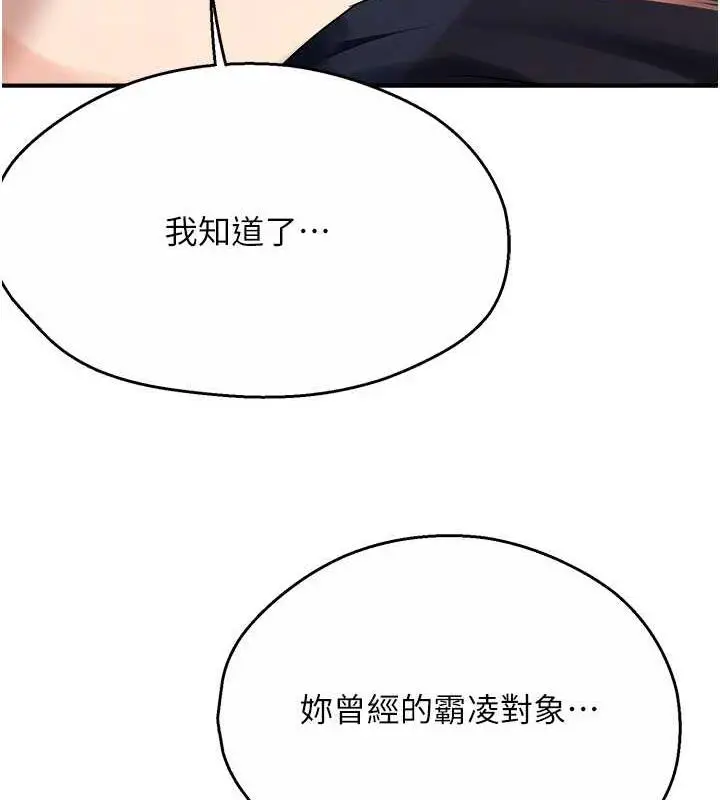 漫画《痒乐多阿姨》第20话第79张图