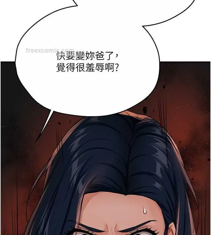 漫画《痒乐多阿姨》第20话第80张图
