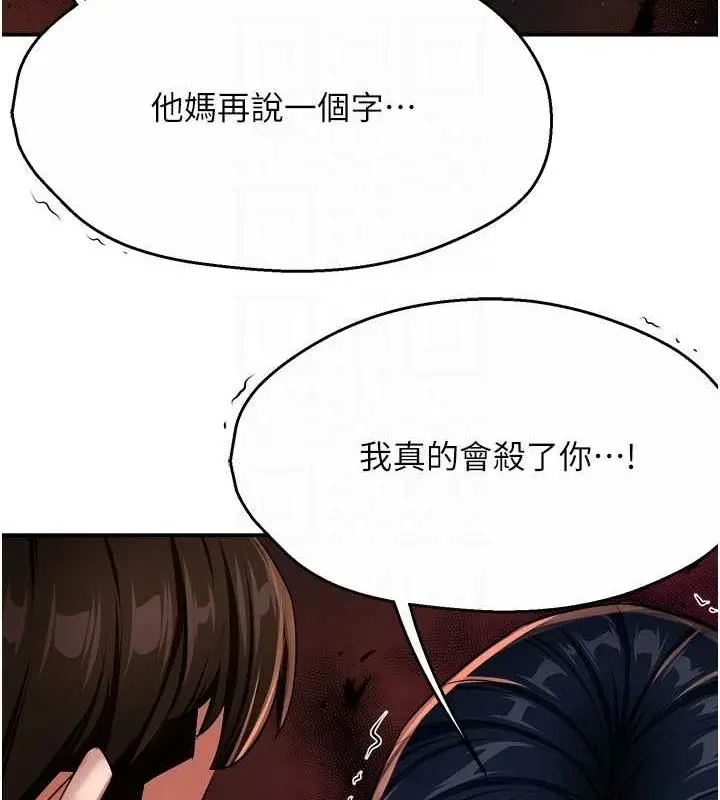 漫画《痒乐多阿姨》第20话第84张图