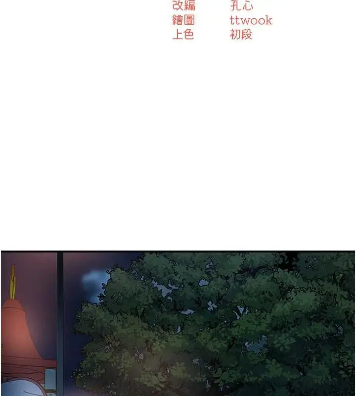 漫画《痒乐多阿姨》第20话第9张图
